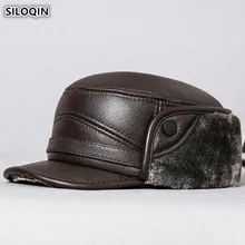 SILOQIN шляпа из натуральной кожи зимние мужские теплые армейские кепки пожилых пап кожаные наушники из воловьей кожи шапка s толстый бархат мужская плоская кепка