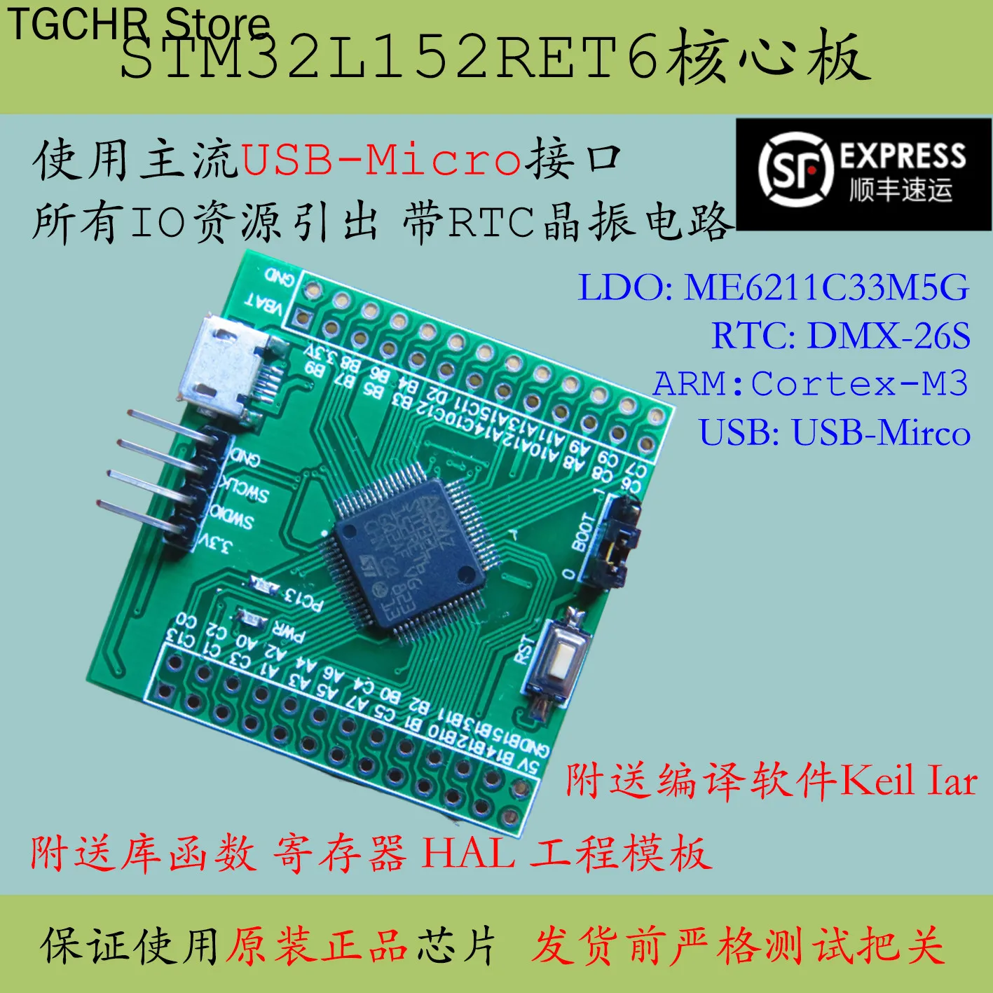 Материнская плата STM32L152RET6 ЖК-дисплей система MCU St32l152 макетная с низким