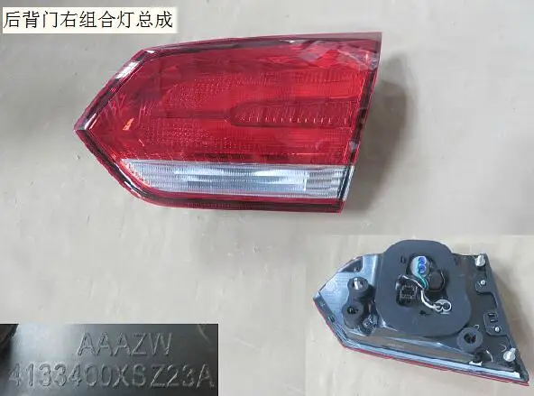 Задний фонарь в сборе для Great Wall HAVAL H2 синий знак OEM: 4133100XSZ23A 4133200XSZ23A 4133300XSZ23A 4133400XSZ23A