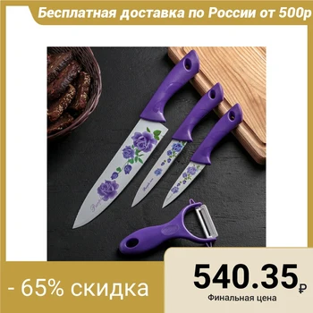

Kitchen set, 4 pieces: 3 knives with anti-stick coating, blade 8.5 / 12/20 cm, vegetable peeler, purple