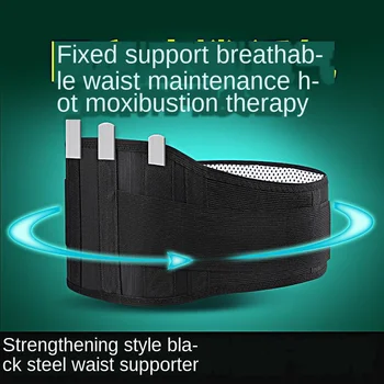 

Self Heating Waist Protection, Topmaline Steel Plate Waist Protection, Magnetic Therapy Waist Protection, Steel Plate Warmth Pro