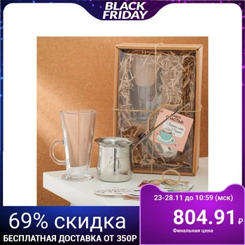 

Set "Energy Charge": Turk 330 ml, glass 300 ml, stencils 2 pcs., Recipes