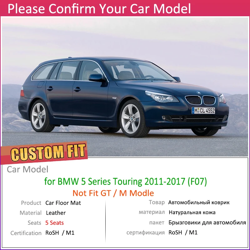 Кожаный автомобильный коврик на заказ для BMW 5 серии E61 Touring 2004 ~ 2010 мест ног