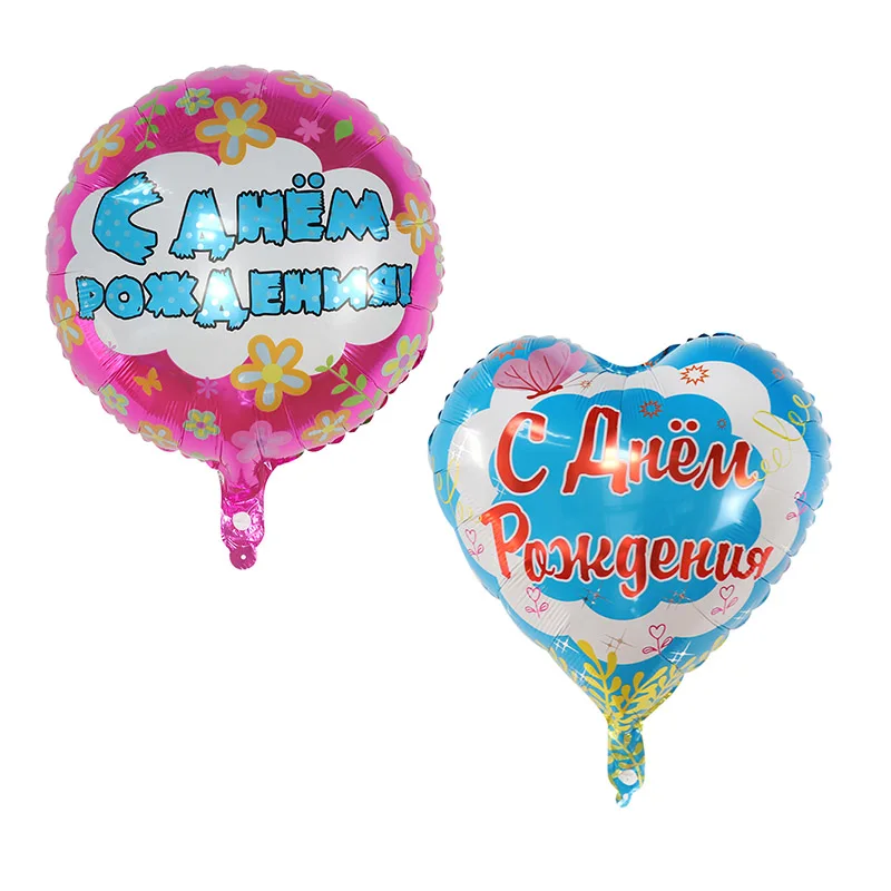 

10pcs 18inch Russian С днем рождения Foil Helium Balloons Birthday Theme Party Decoration Baby Shower Gift Ballon Air Globals