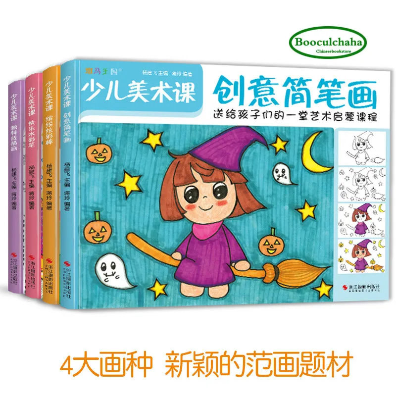 Учебник для рисования и детей: Веселая Акварельная ручка + рисование линий