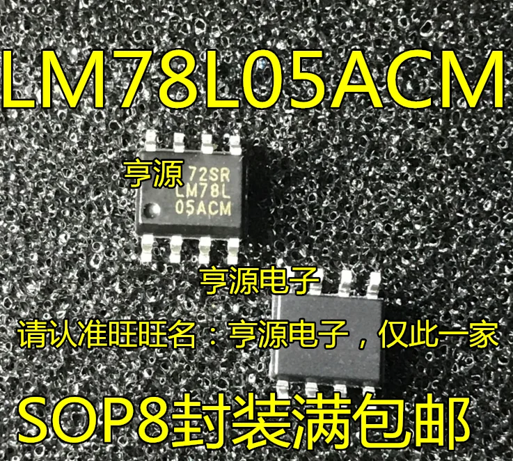 10 шт. LM78L05ACM SOP8 78L05 SOP-8 UA78L05ACDR SOP L78L05ACD13TR LM78L05A | Электронные компоненты и