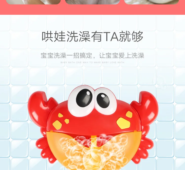 36 Crab Bubble Machine Bubble Crab Joy Bubble Crab Machine Third Gear Feature Bath Toy