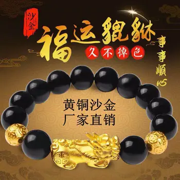 

Imitating Vietnam Sharkin bracelet this life transit bead 3 D hard gold foot gold bracelet this life year jewelry