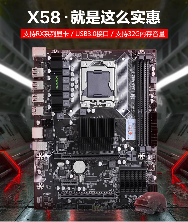 Материнская плата HUANANZHI X58 LGA 1366 поддерживает серверную память REG ECC и процессор xeon поддерживает процессор LGA 1366