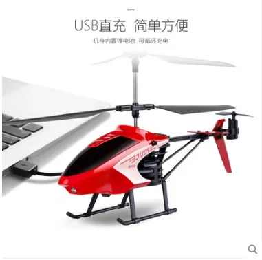 

Remote Control Aircraft Unmanned Helicopter Drop-resistant Alloy Boy CHILDREN'S Toy Charging Remote Control Model Airplane Adult