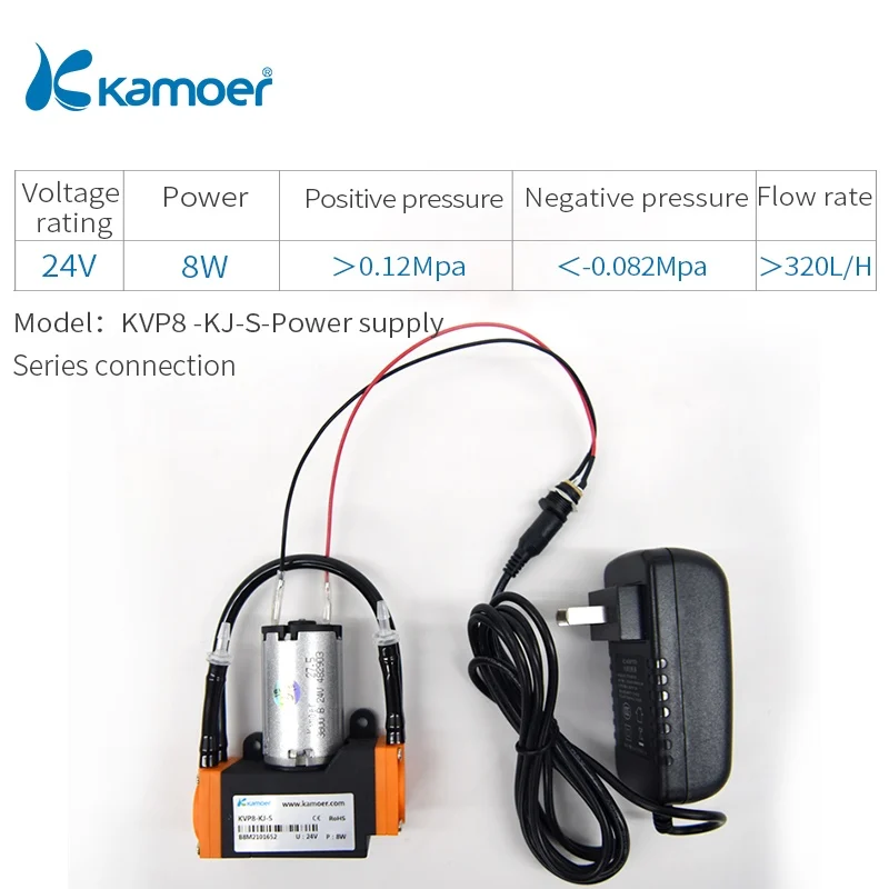 Kamoer KVP8 вакуумный насос 12/24 вольт постоянного тока(с кистью/с бесщеточным двигателем, длительный срок службы и высоким уровнем отрицательного давления - Напряжение: KJ-S-power supply