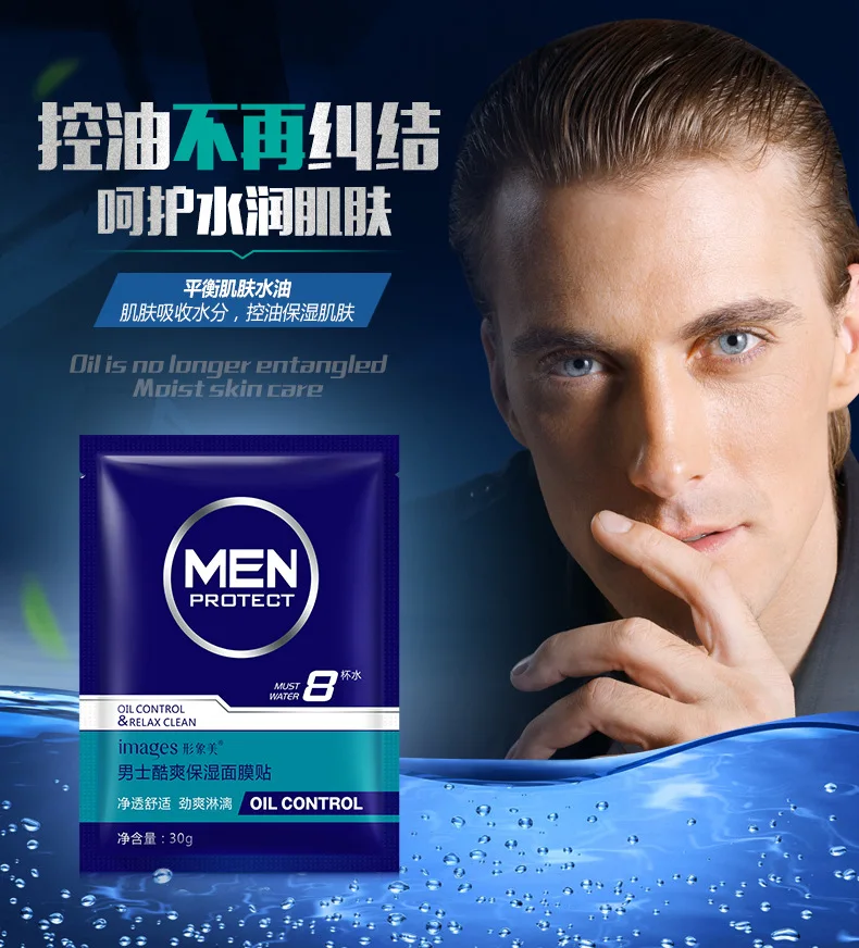 Мужская Корейская маска для лица листы маскарилла ухода за кожей маскарадная