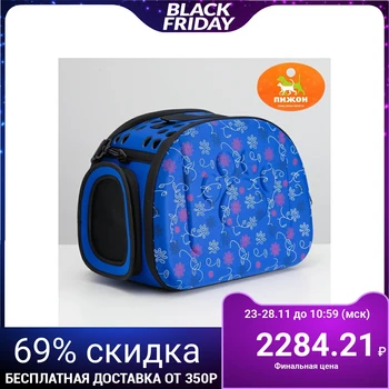 

Folding carry bag with separate entrance, material, 43.5 x 28 x 33 cm, blue