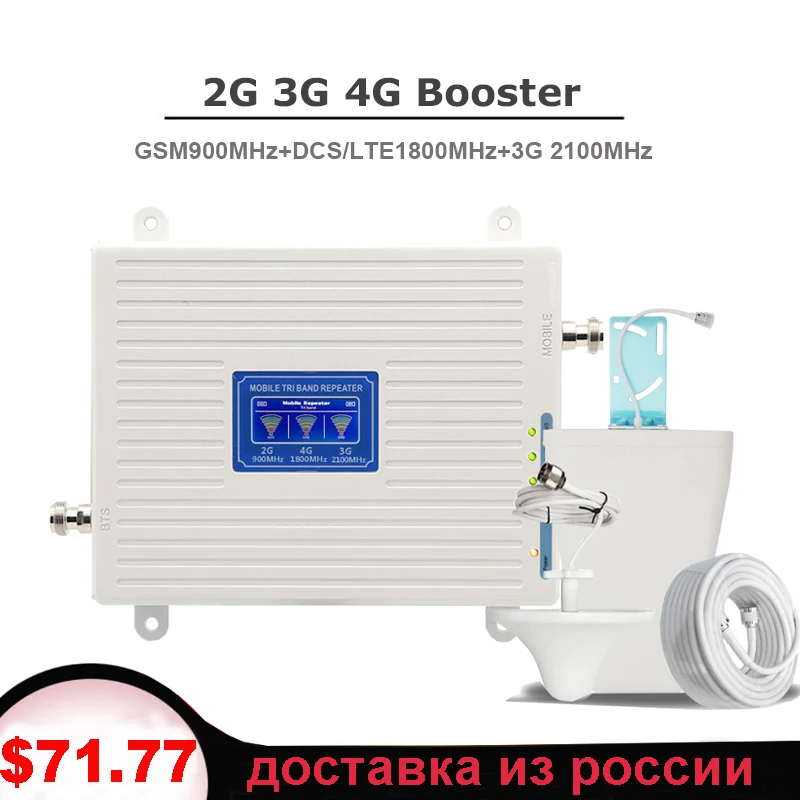Усилитель сотового сигнала GSM 2G 3G 4G 900 1800 2100|Усилители сигнала| |