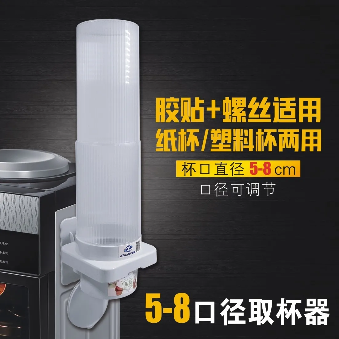 

Can Adjust Take Cup Disposable Glass Frame Automatic Take Cup Water Dispenser Put Paper Cup Cup Plastic Cup The Shelf