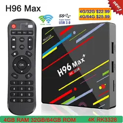 Подписка 1 год Европа 1800 + Каналы H96 MAX H2 ТВ BOX 4 GB/32 GB Android 7,1 RK3328 2,4 г/5G Wi-Fi Bluetooth 4,0 Smart ТВ