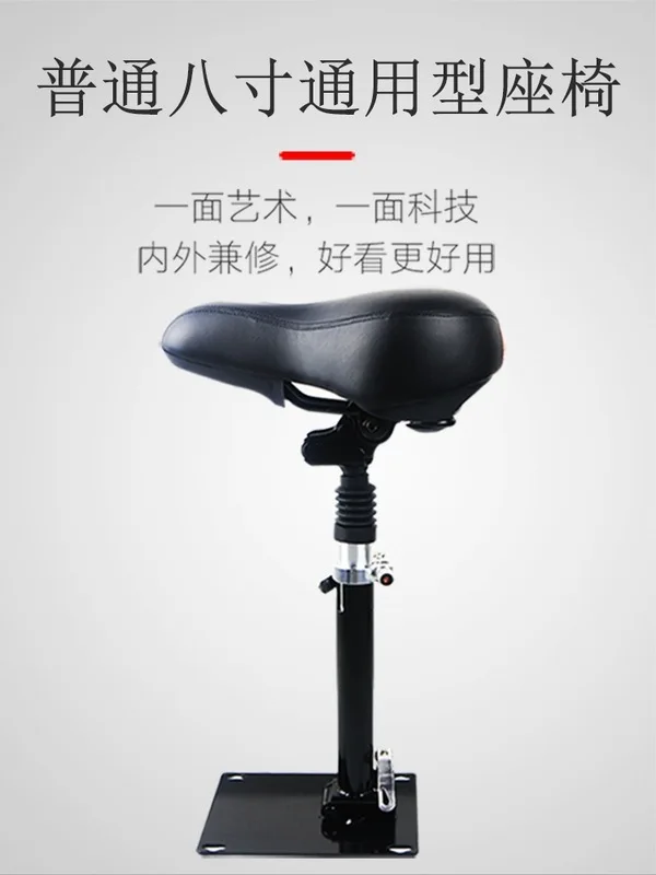 

8-Inch 10-Inch Electric Scooter Folding Shock Absorption Seat Universal Millet MJ Cushion Saddle Carbon Fiber Car Seat