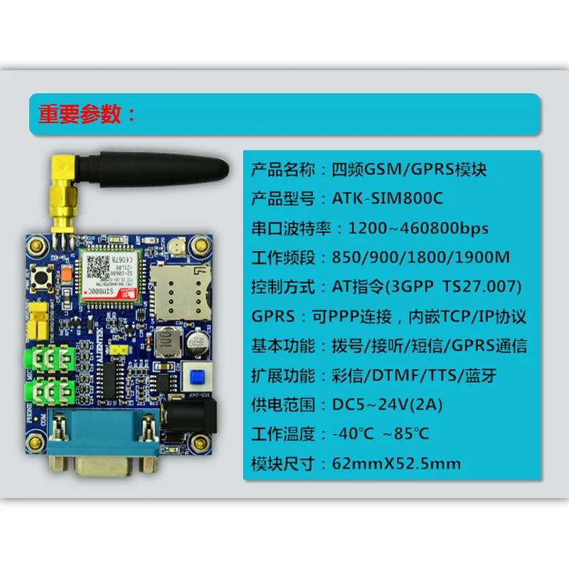 ATK-SIM800C GSM/GPRS модуль заменяет модуль SIM900A и TC35/TC35i