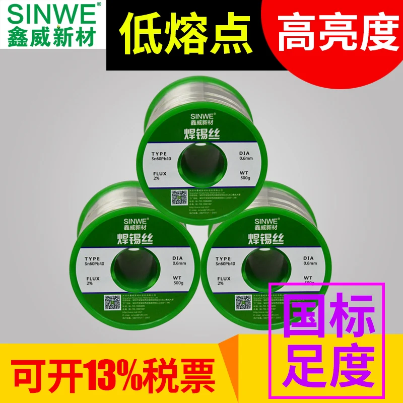 

Lead-free solder wire 0.8mm ribbon rosin soldering iron repair welding 1.0 wire universal household tin wire