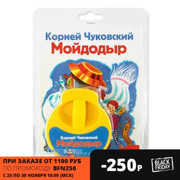 Звуковой диафильм Мойдодыр Светлячок | Игрушки и хобби