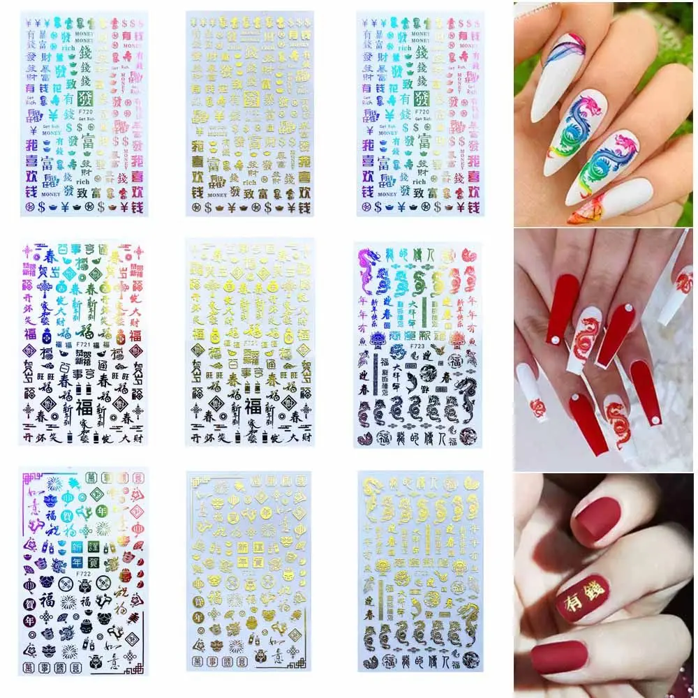 Chinese Dragon Lucky Nail Art 3D Decals Decoration Sticker DIY Manicures Transfer Foil Xmas Gifts | Красота и здоровье