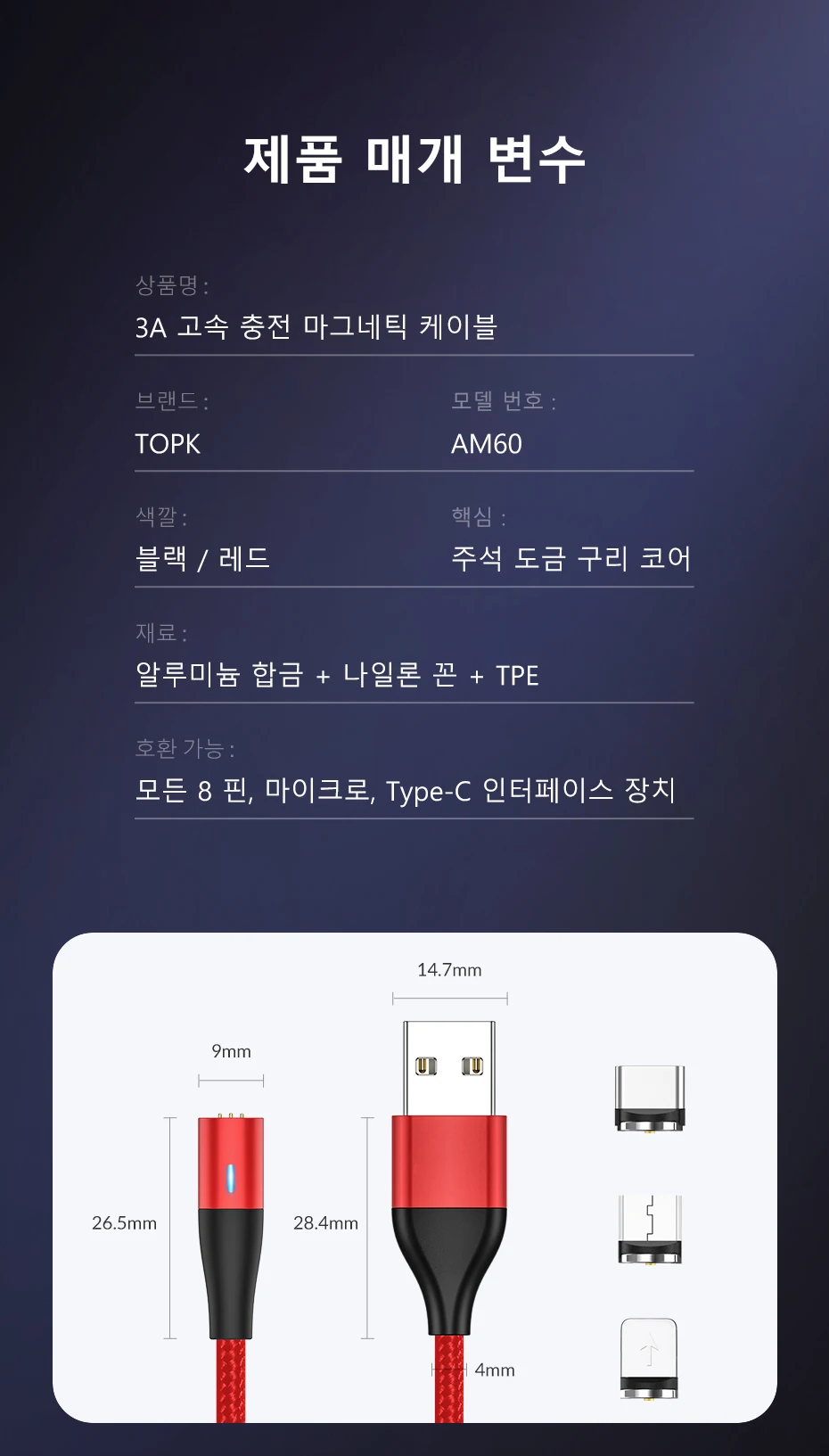 TOPK AM60 3A 3 세대 빠른 충전 светодиодный 자기 USB 타입 C 케이블 Xiaomi Redmi 참고 7 USB 데이터 충전 USB C 케이블