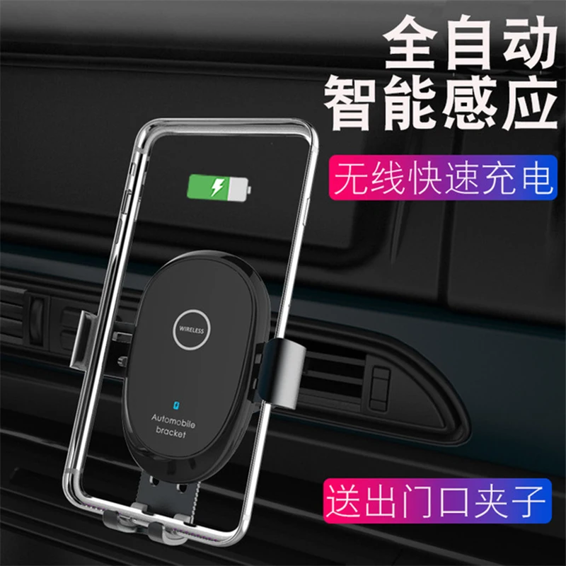 

2019 new intelligent induction car phone holder wireless charger wireless fast charging outlet universal
