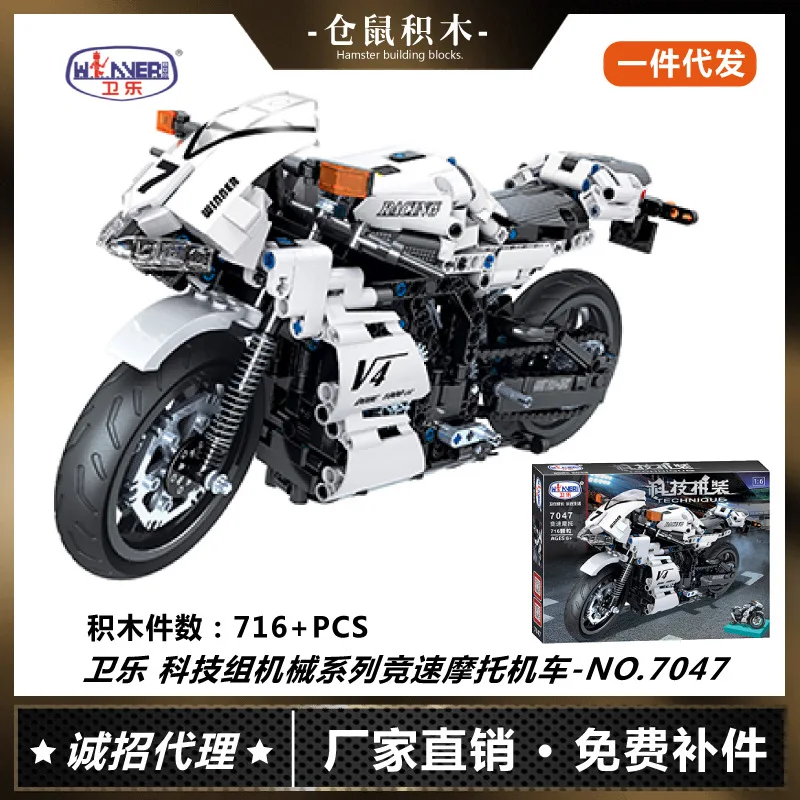 

Wei le 7047 Science And Technology-Piece Machinery Group Series Racing Motorcycle Locomotive Children'S Educational Assembled Bu