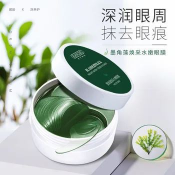 

60pcs Fucus algae hydrolyzed collagen eye patch tea extract Seaweed eye mask reduce dark circles fine lines