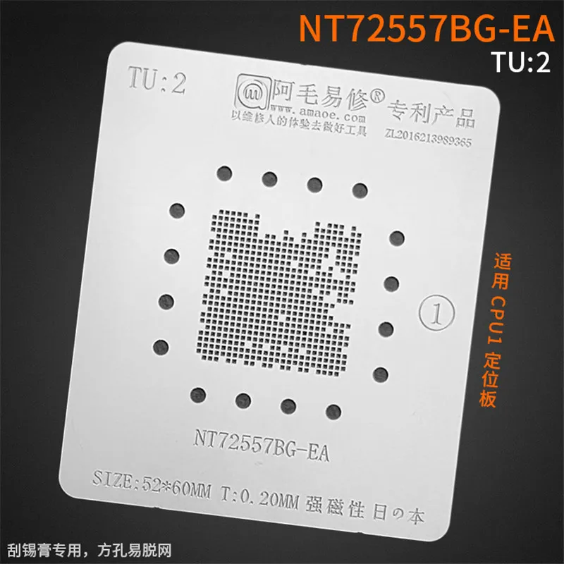 

0.20MM Amaoe NT72557BG-EA TU2 BGA Stencil For LCD TV CPU Reballing IC Pins Square Hole Soldering Tin Plant Net Heating Template