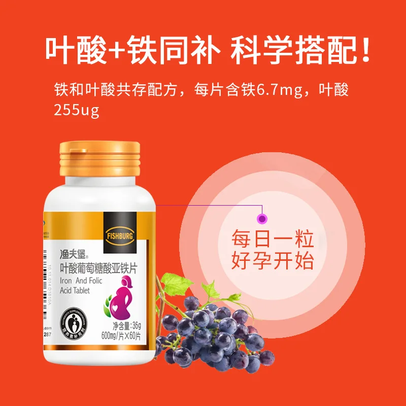渔夫堡叶酸钙铁9