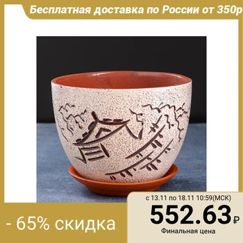 

Flower pot japan 2,3 l 4716120
