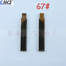 CHKJ 10 шт NO. 67 HU92 лезвие металла пустой Uncut Флип KD/VVDI полотно дистанционного ключа типа#67 для BMW для MG