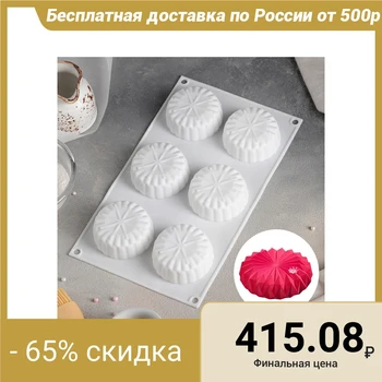 

Origami mousse cake and baking dish, 29.5 x 17.5 cm, 6 holes, white