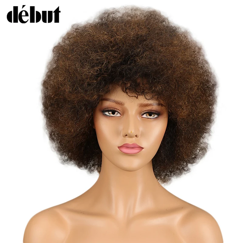 Дебютные афро кудрявые человеческие волосы парики для женщин Омбре Бразильские короткие волосы парики для черных женщин кудрявые короткие парики подарки