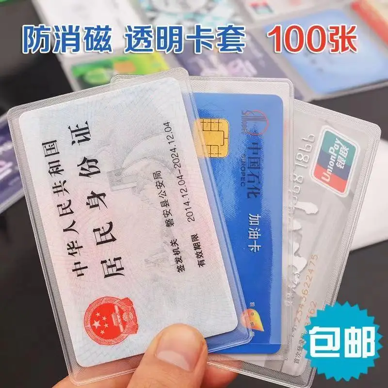 10pcs Anti-degaussing Matte Clear IC Bank Card Protector Bag Anti-scratch Waterproof for ID Pass Badge Card Cheap Custom Logo