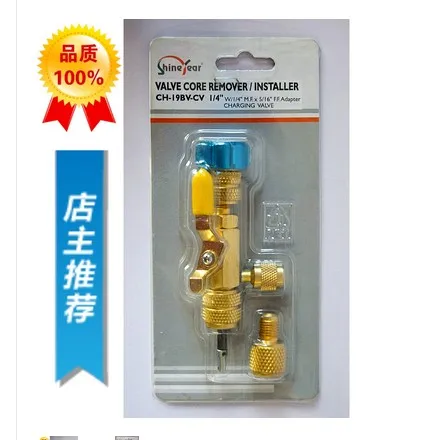 1/4 &quot19BV CV R22 R410A инструмент для быстрого снятия сердечника клапана кондиционера