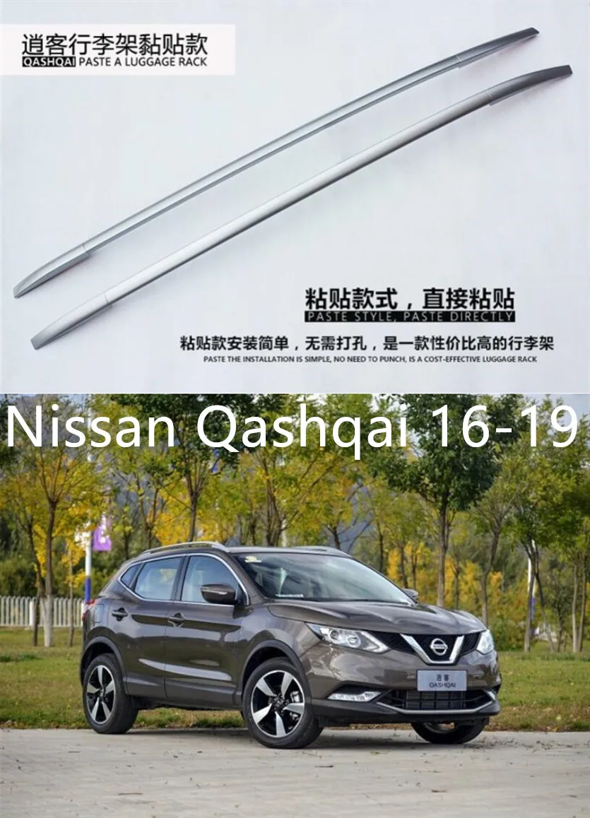 Для Nissan Qashqai 2016 2017 2018 2019 багажник на крышу бар Чемодан Перевозчик бары Топ
