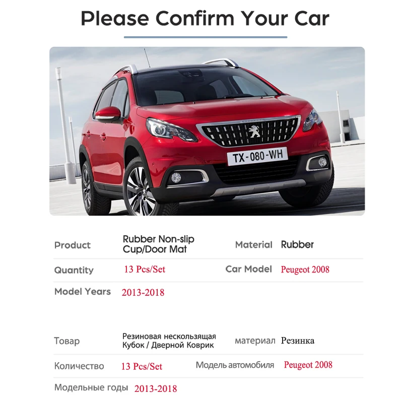 Противоскользящий резиновый подстаканник для ворот для peugeot 2008 2013~, подстаканник, аксессуары для peugeot 2008, автомобильные наклейки