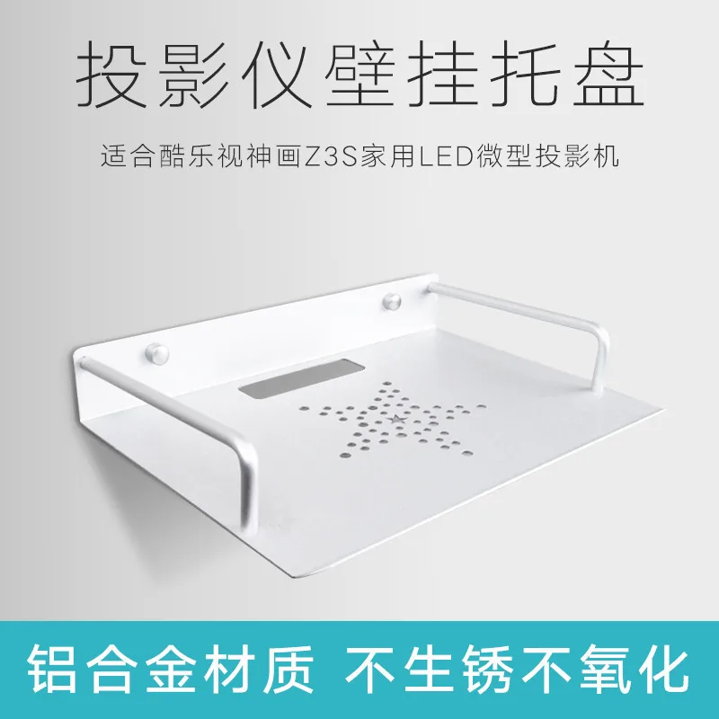 

Hongye projector wall hanging bracket domestic tray fixing frame machine