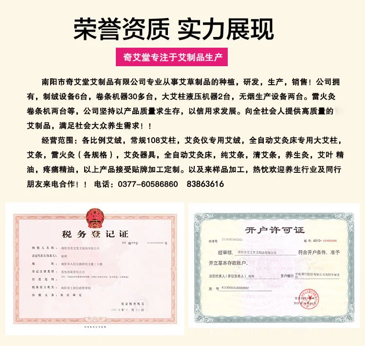 Moxa Stick Natural Wild Three Years Nanyang High Quality Moxa Stick 15: 1 Wan Ai Han Medical Boxed Moxa Stick
