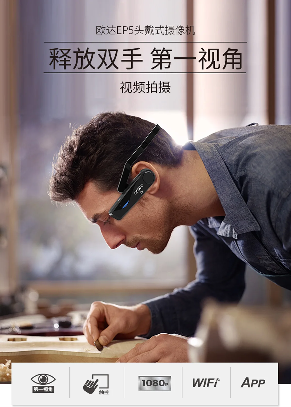 

EP5 Intelligent Head-mounted Camera WIFI APP Live Video 2.4 GH Remote Control Version Macro Edition Professional Camera