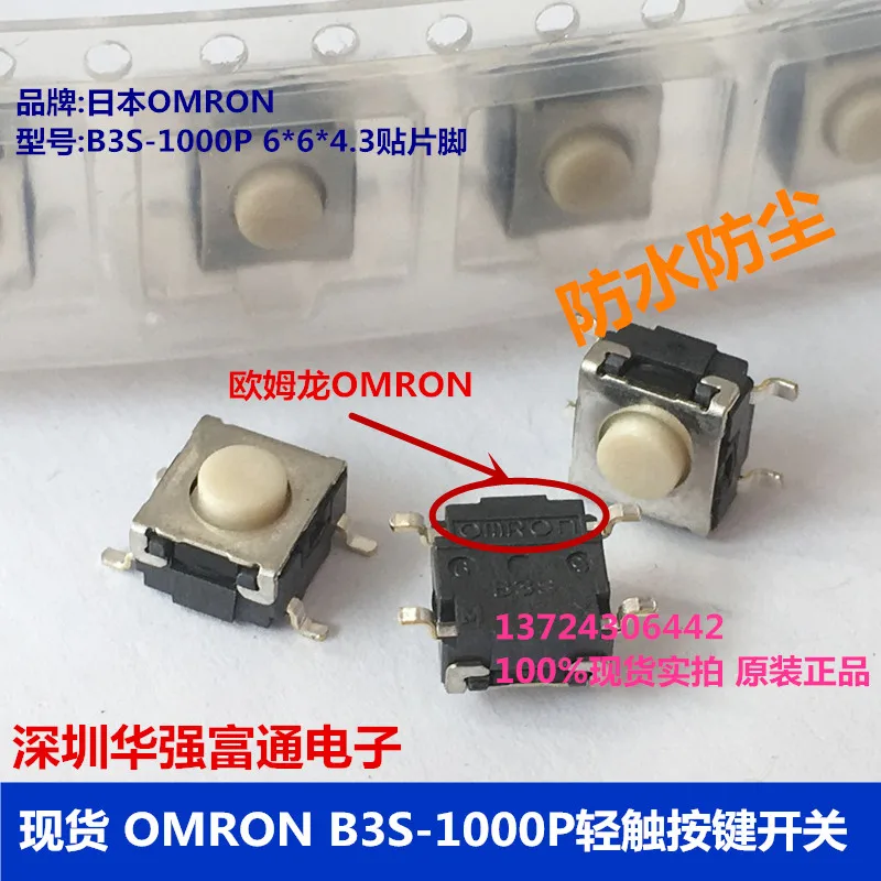 

20PCS/LOT 6*6*4.3 touch key switch B3S-1000P waterproof dustproof patch foot fretting