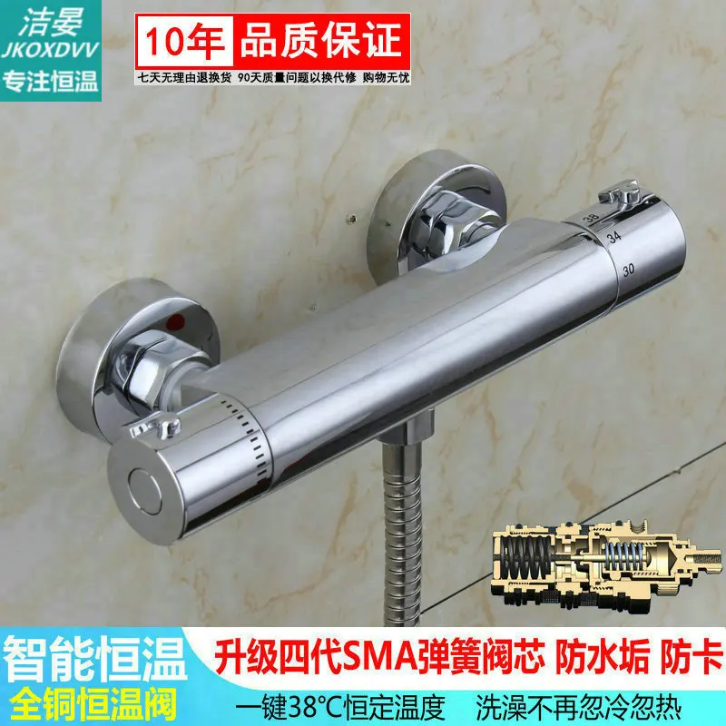 

Jie Yan Sma Full Copper Intelligence Constant Temperature Mix Water Valve Dark Outfit Solar Energy Electrothermal Water Vessels