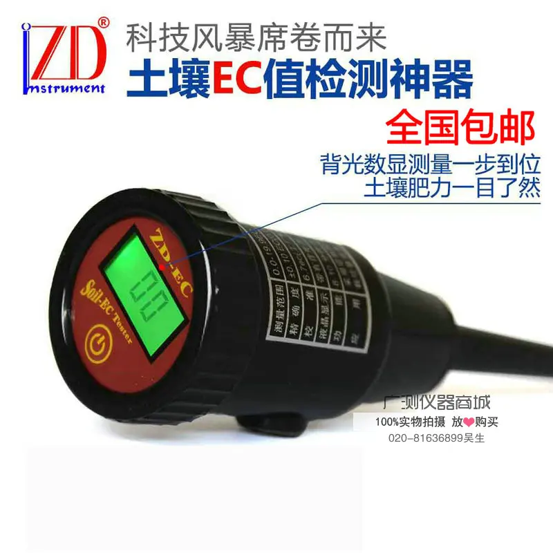 

Authentic soil EC meter high precision backlight digital soil fertility testing instrument soil salinity tester