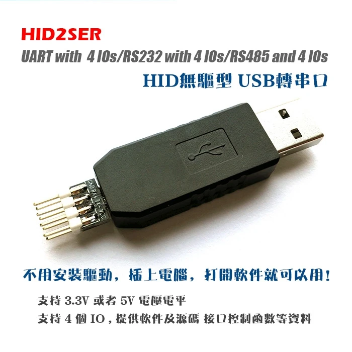 HID2SER USB для UART/ttl/RS232/RS485/IO CH9326 Бесплатный последовательный порт