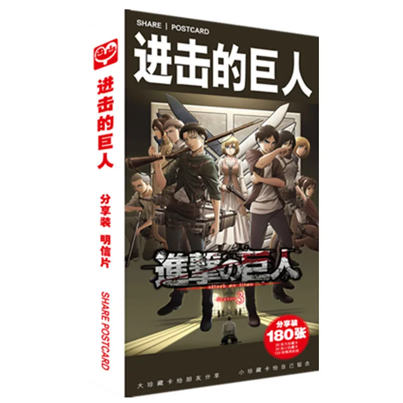

Anime Attack on Titan Fanart Eren Mikasa Ackerman Levi Fanart Postcard Post Cards Sticker Artbook Gift Cosplay Props Book Set