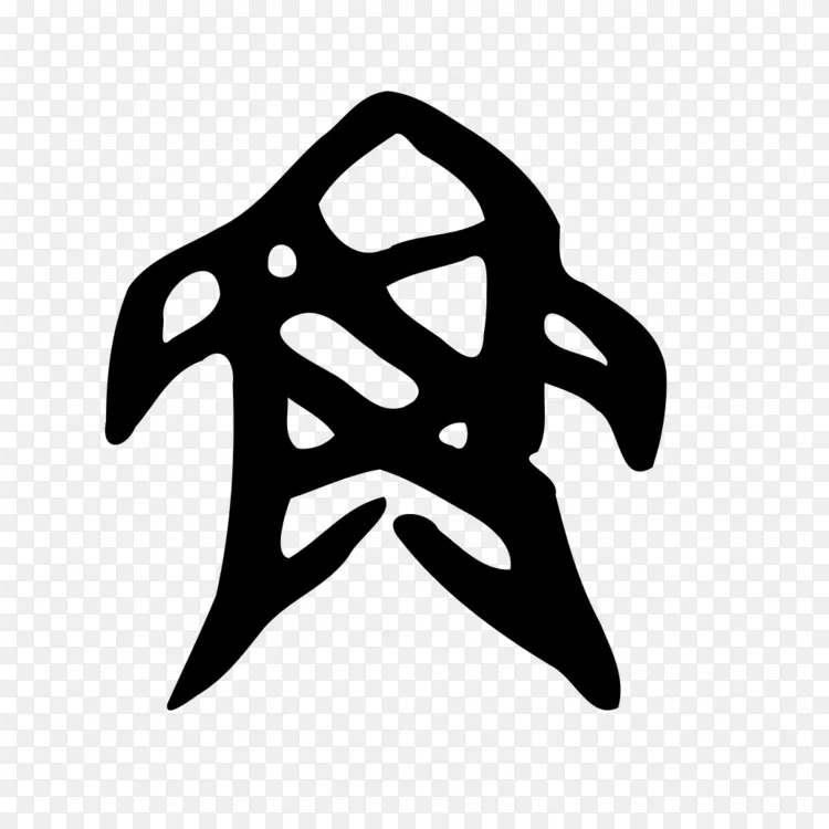 根治甲骨文康熙字典汉字象形文字 多部分png图片素材免费下载 图片编号 Png素材网