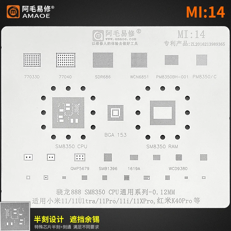 Трафарет для реболлинга BGA Xiaomi 11 10/9/8 Note8 SM6125 SDM710 SM8250 K20 K30 PRO Note 2 /3/4/4x/5/MIX Redmi MI4 |