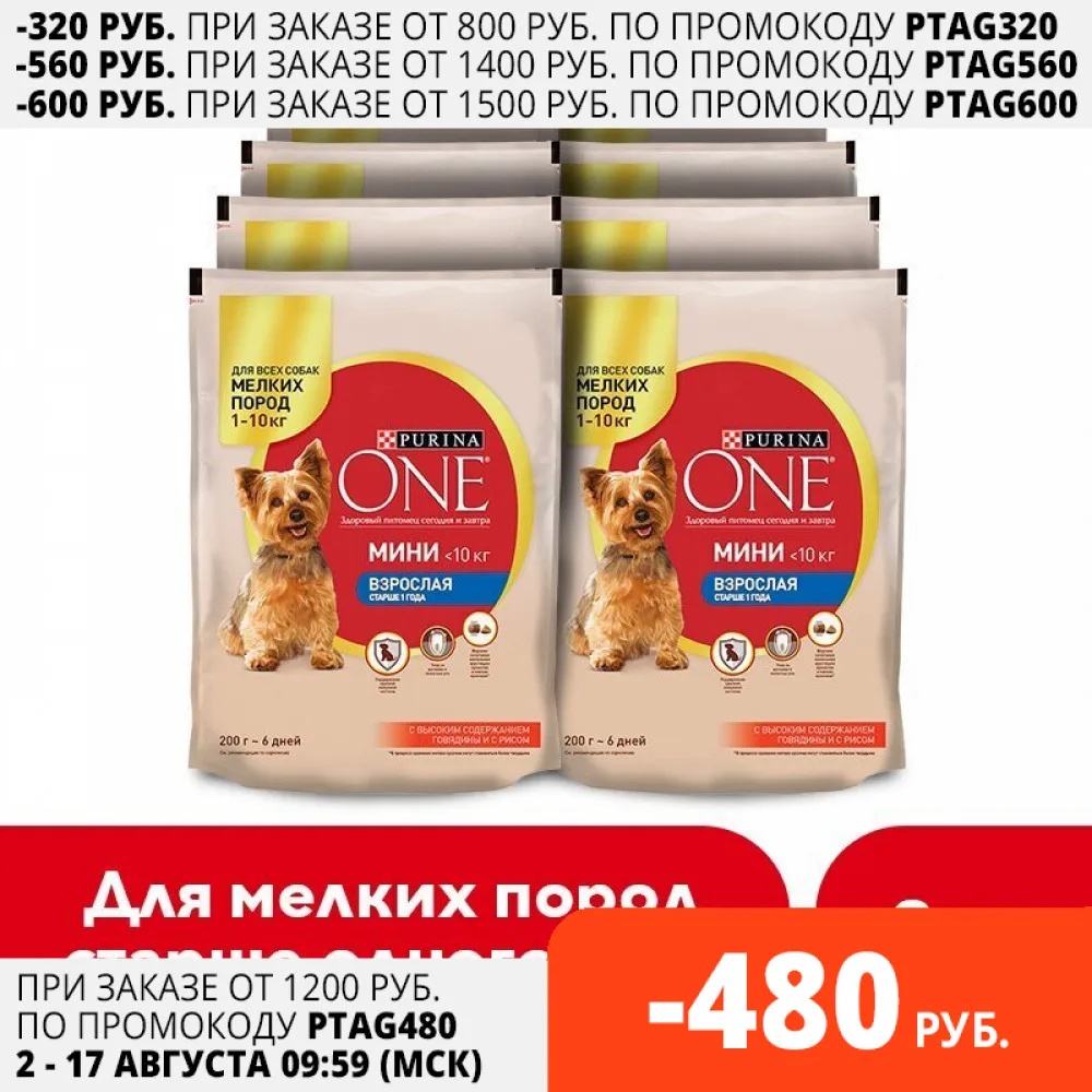 Сухой корм для собак мелких пород Purina One Mini Взрослая с говядиной и рисом Пакет 2 кг.